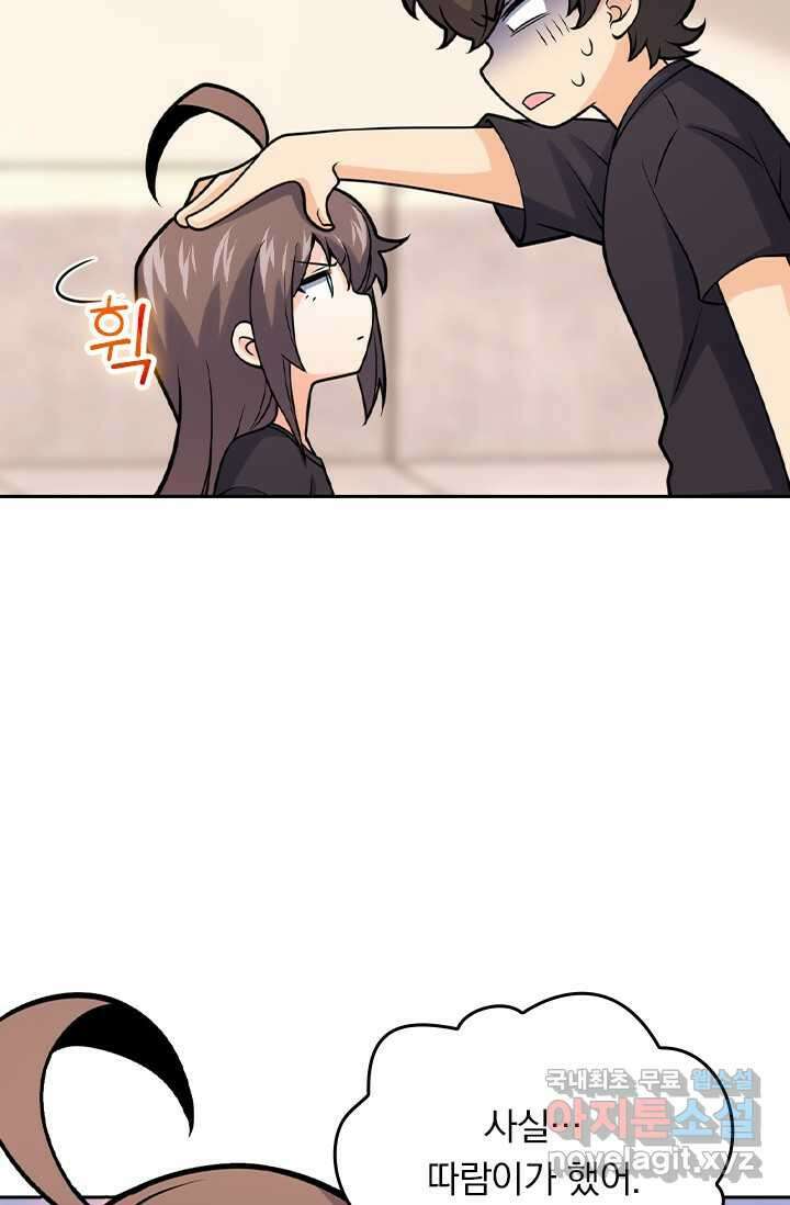 악역 플레이어는 강해지고 싶다 449화 27