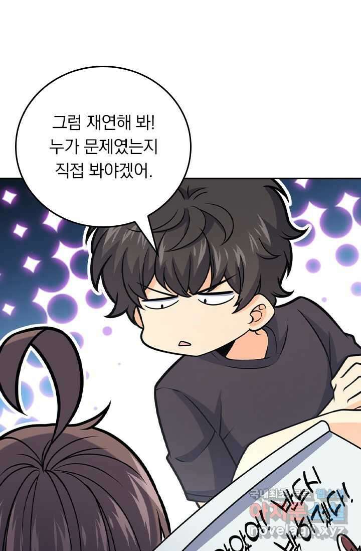 악역 플레이어는 강해지고 싶다 449화 29