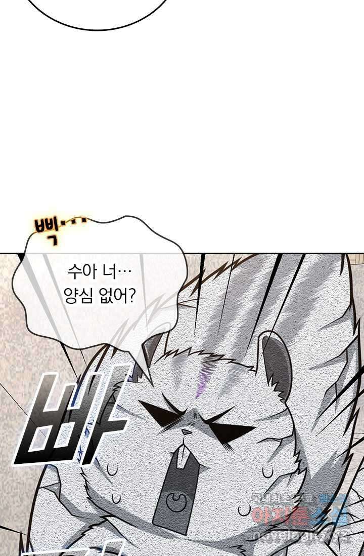악역 플레이어는 강해지고 싶다 449화 35