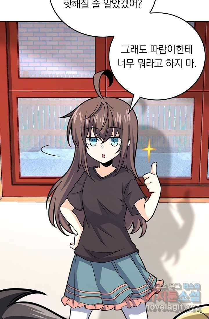 악역 플레이어는 강해지고 싶다 449화 39