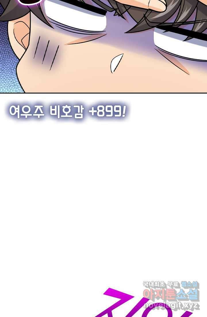 악역 플레이어는 강해지고 싶다 449화 43