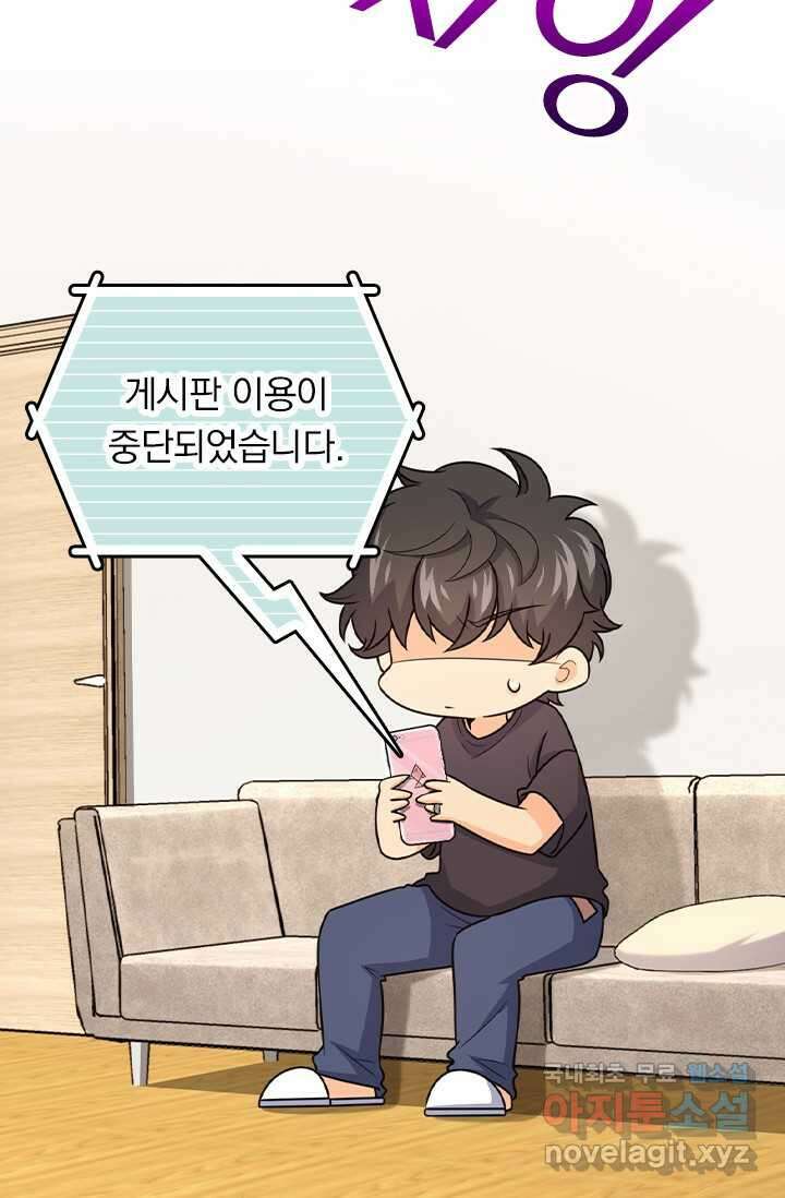 악역 플레이어는 강해지고 싶다 449화 44