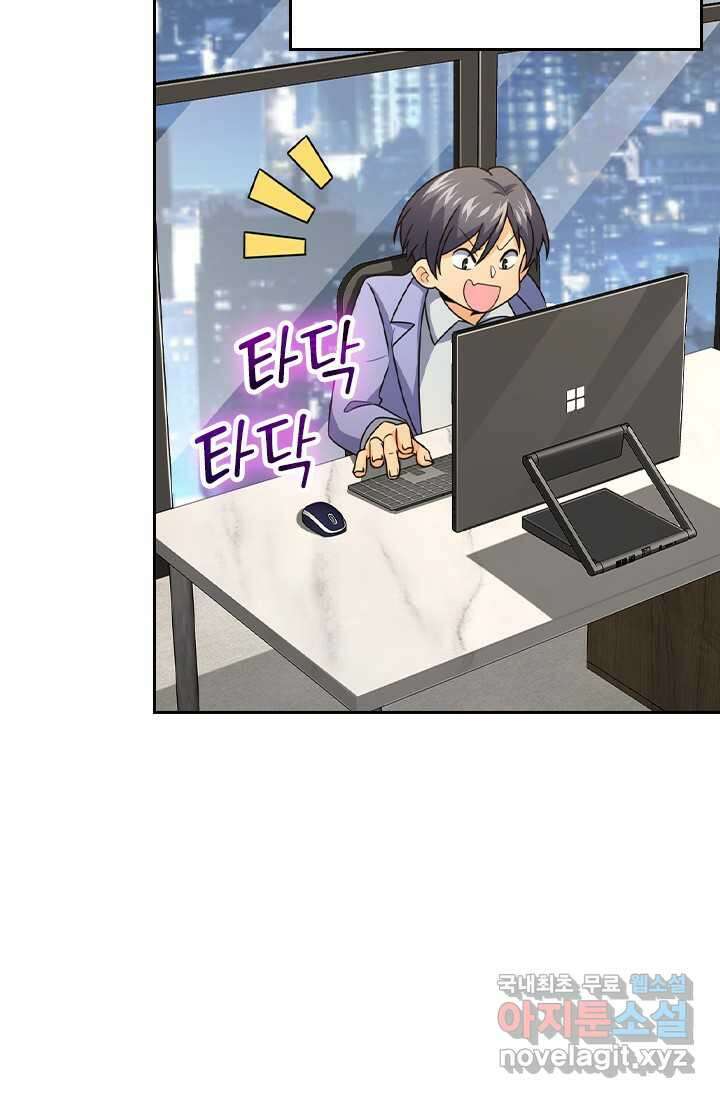악역 플레이어는 강해지고 싶다 449화 49