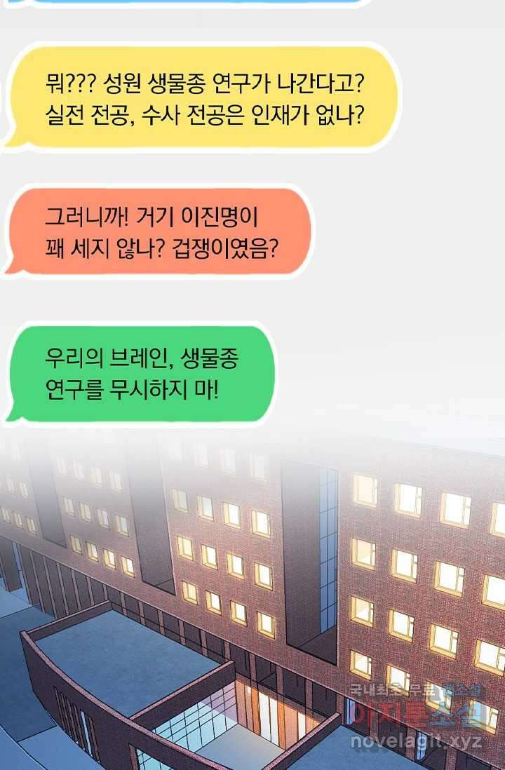 악역 플레이어는 강해지고 싶다 449화 53