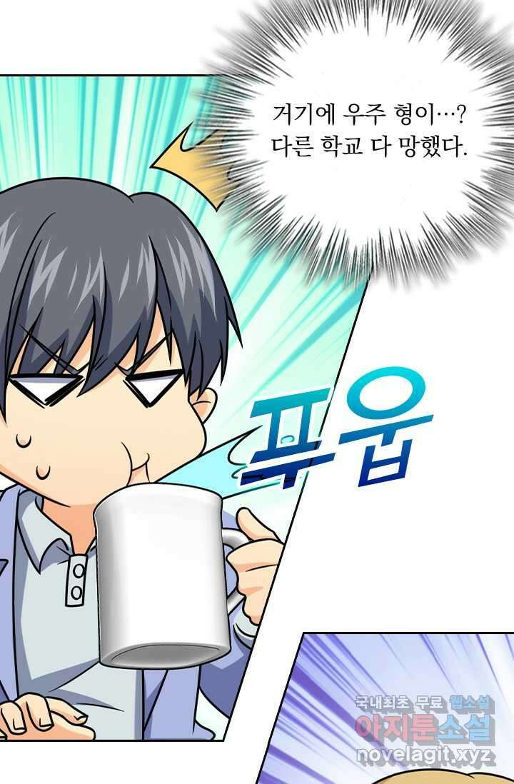 악역 플레이어는 강해지고 싶다 449화 58