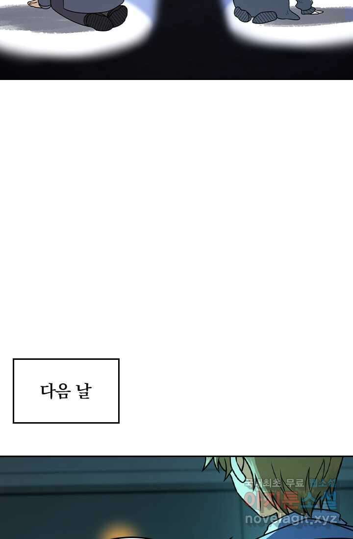 악역 플레이어는 강해지고 싶다 449화 61