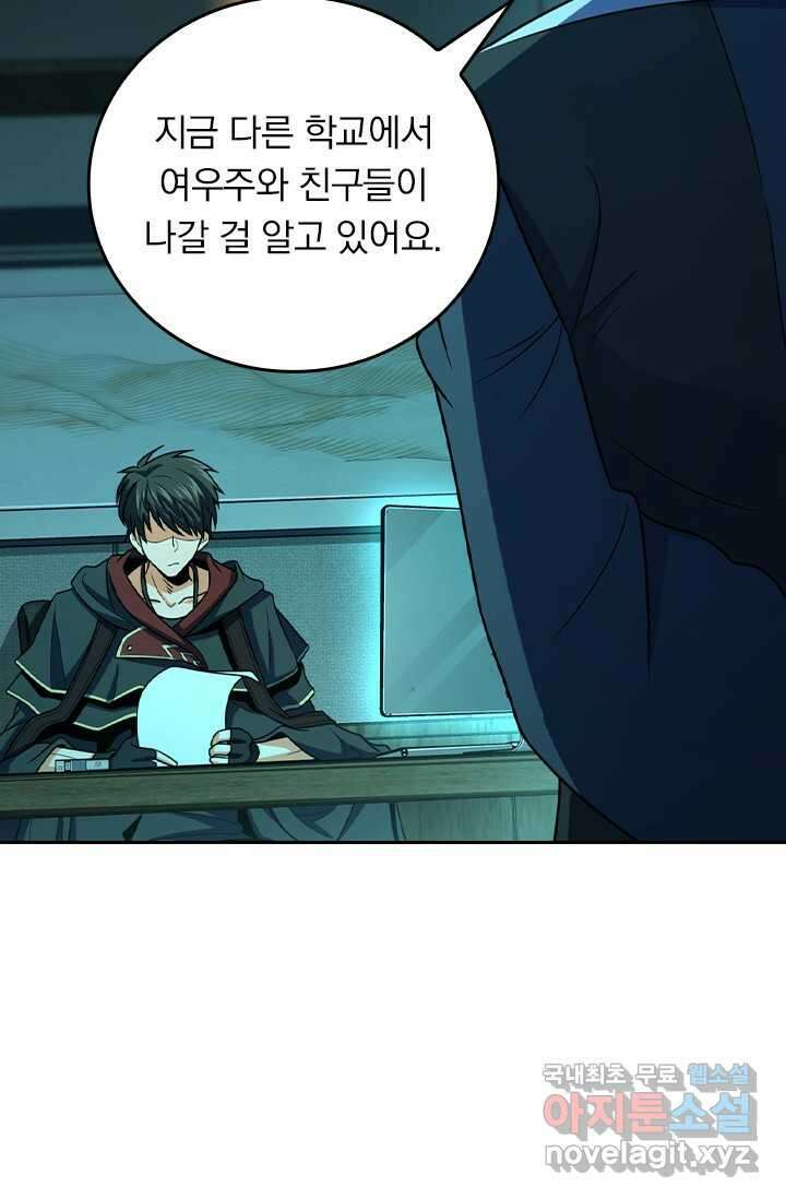 악역 플레이어는 강해지고 싶다 449화 62