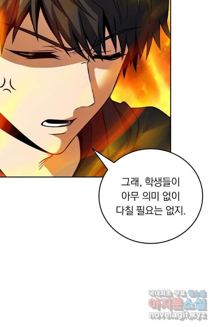 악역 플레이어는 강해지고 싶다 449화 65