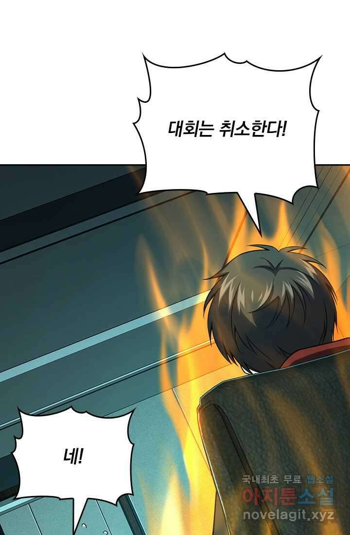 악역 플레이어는 강해지고 싶다 449화 66