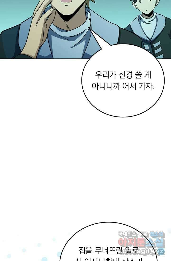 악역 플레이어는 강해지고 싶다 449화 70