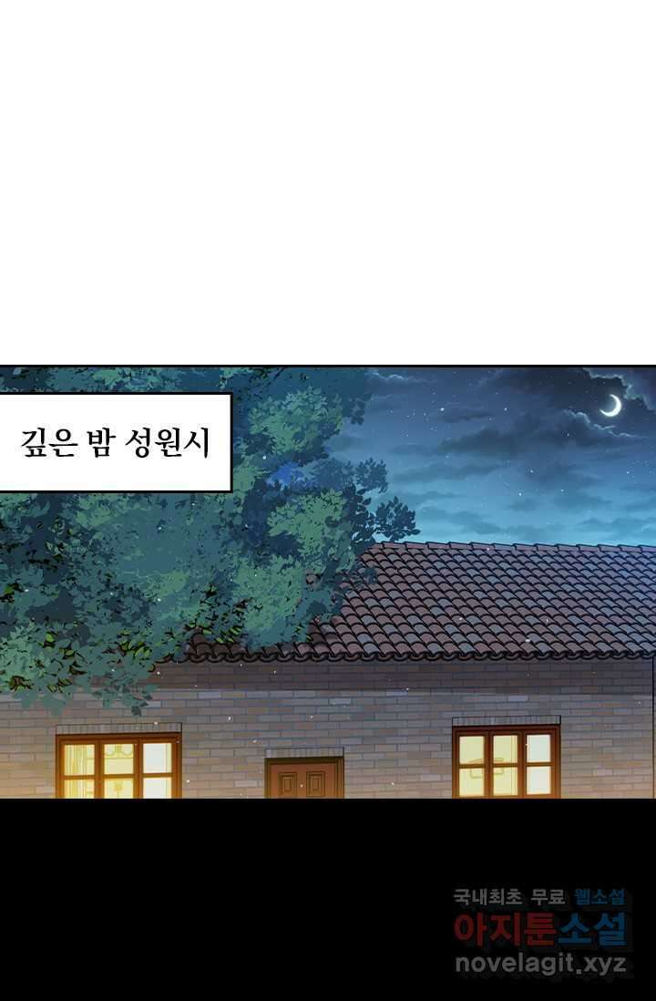 악역 플레이어는 강해지고 싶다 456화 1