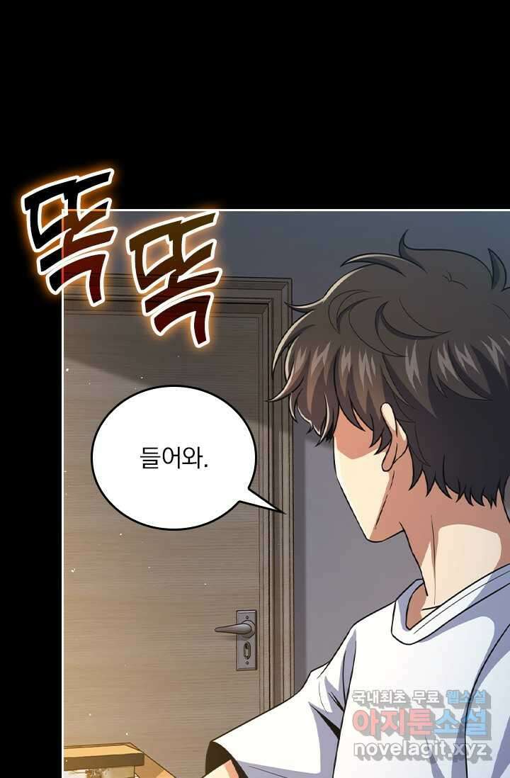 악역 플레이어는 강해지고 싶다 456화 2