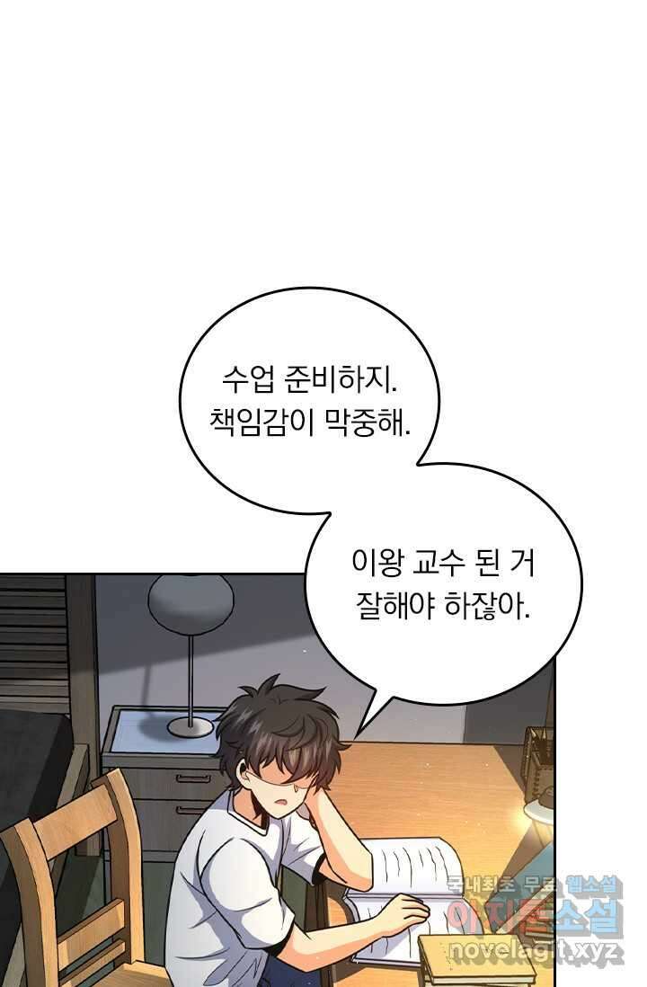 악역 플레이어는 강해지고 싶다 456화 5
