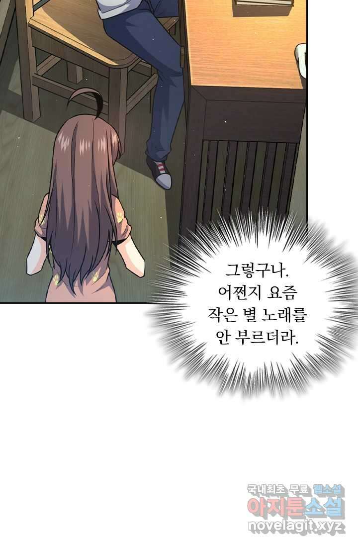 악역 플레이어는 강해지고 싶다 456화 6