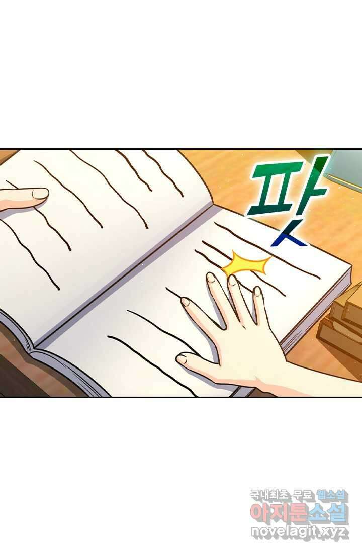 악역 플레이어는 강해지고 싶다 456화 10