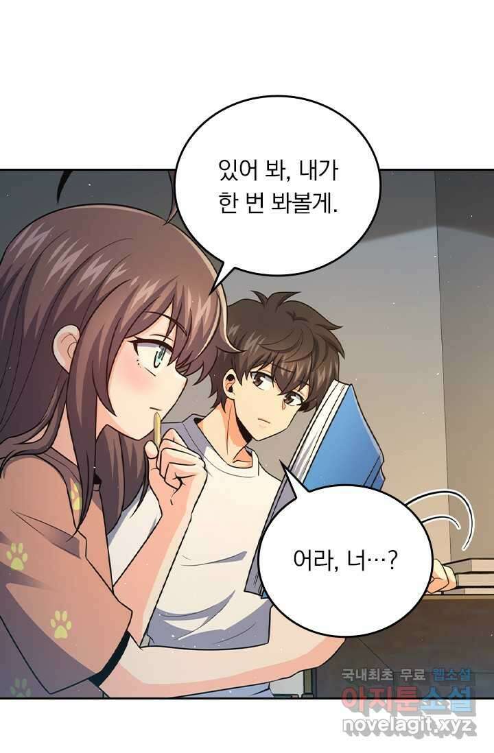 악역 플레이어는 강해지고 싶다 456화 11