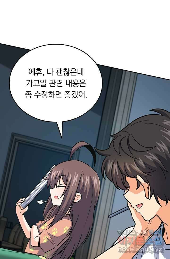 악역 플레이어는 강해지고 싶다 456화 13