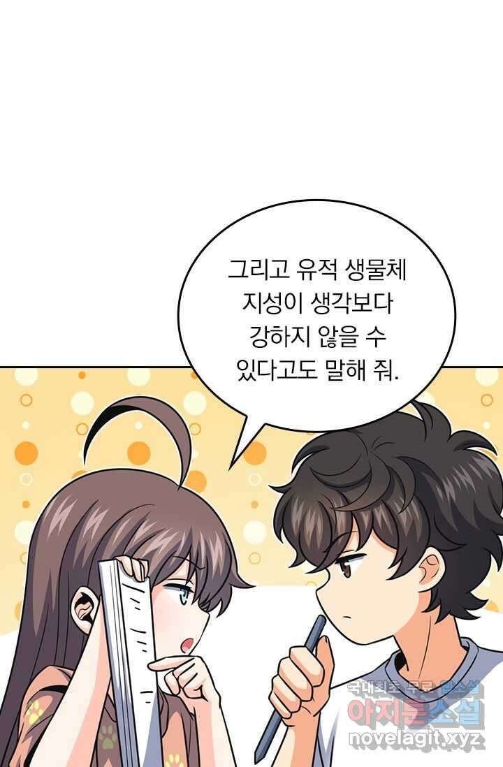 악역 플레이어는 강해지고 싶다 456화 16