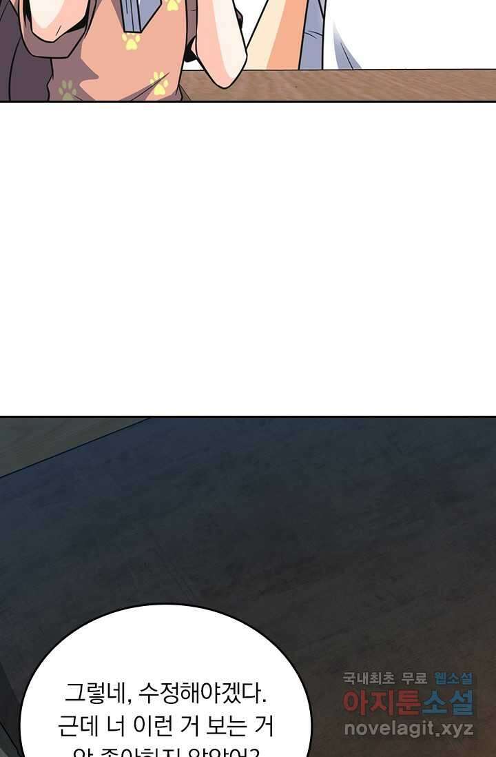 악역 플레이어는 강해지고 싶다 456화 17