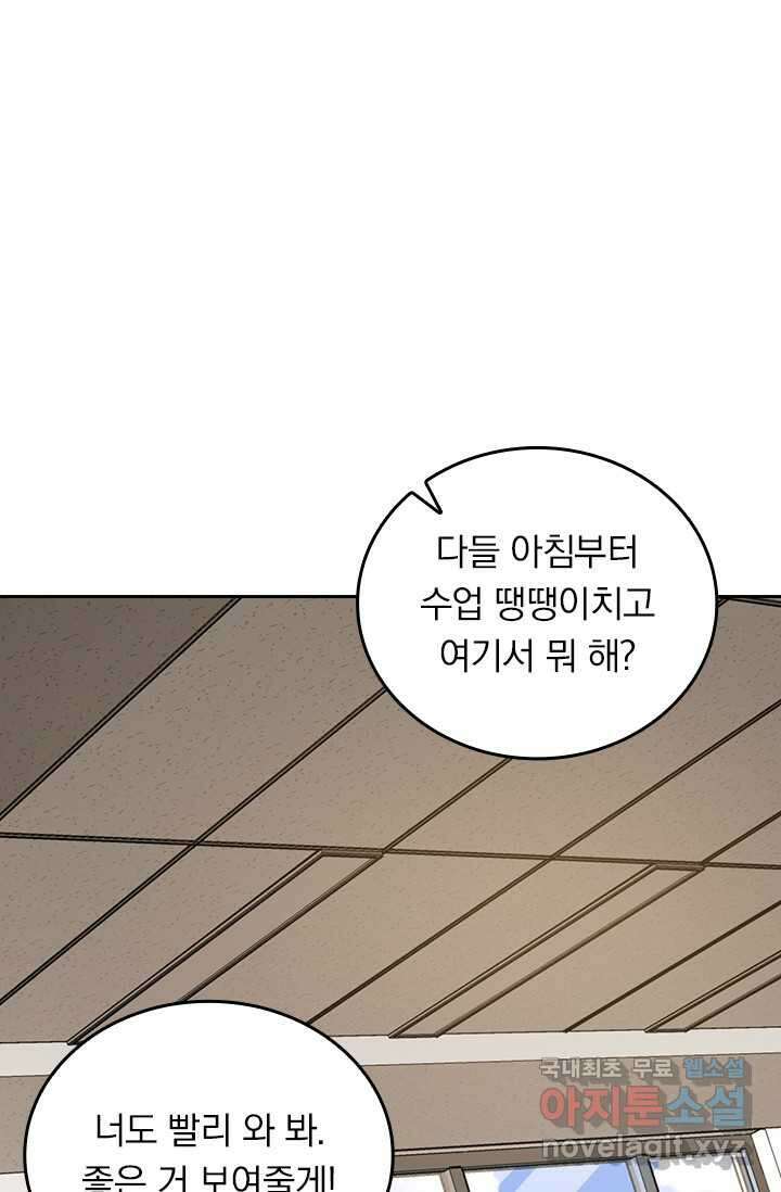 악역 플레이어는 강해지고 싶다 456화 24