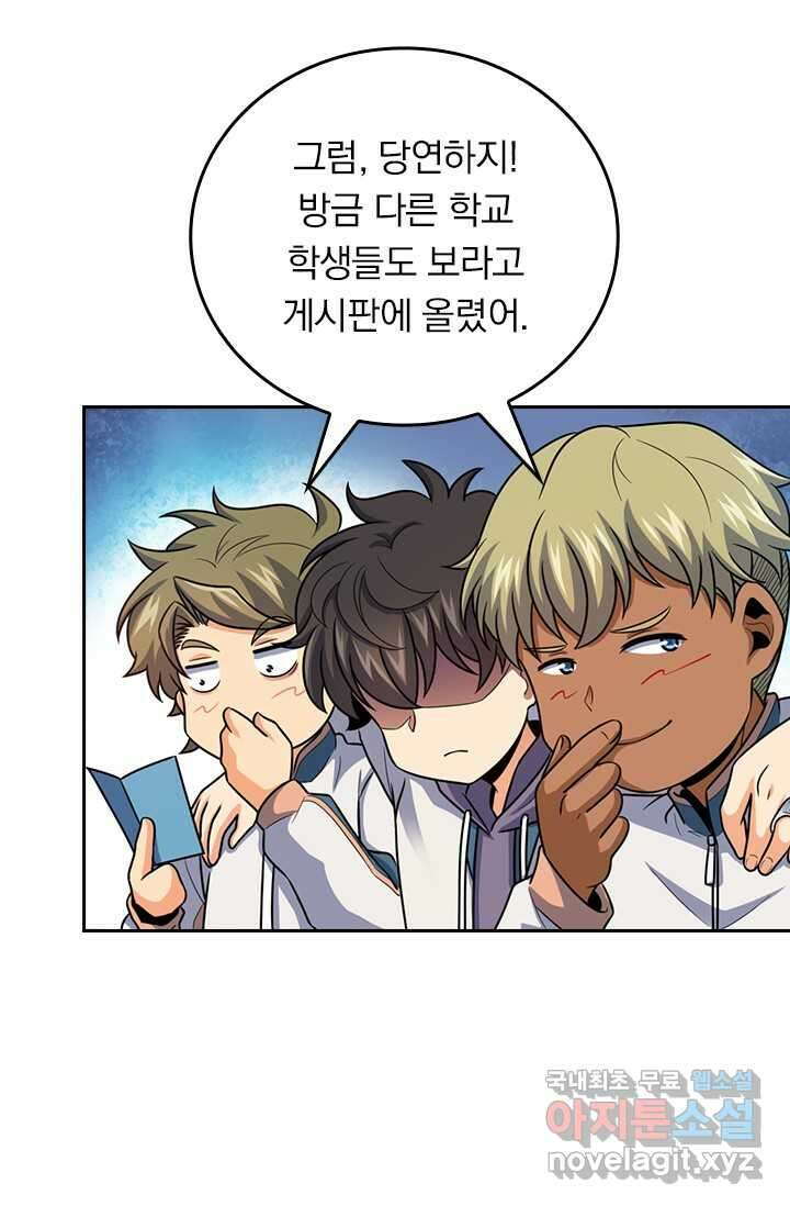 악역 플레이어는 강해지고 싶다 456화 30