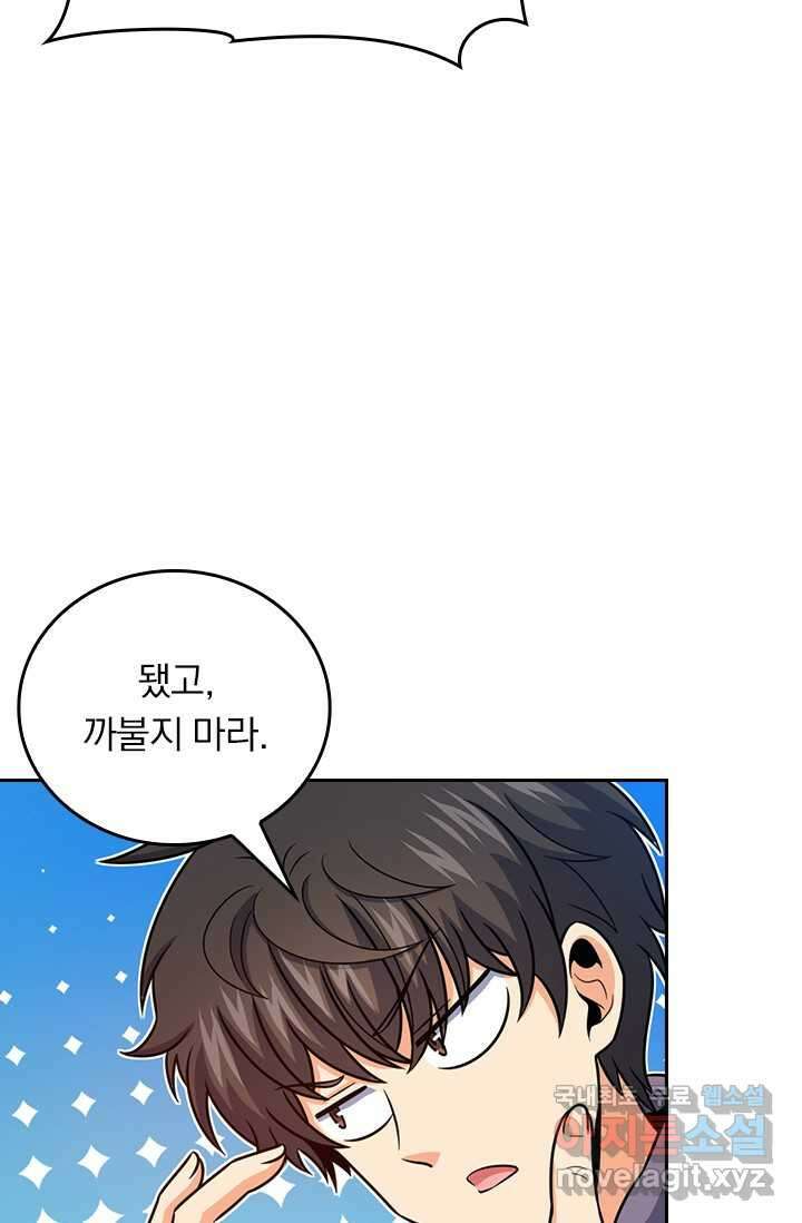 악역 플레이어는 강해지고 싶다 456화 33