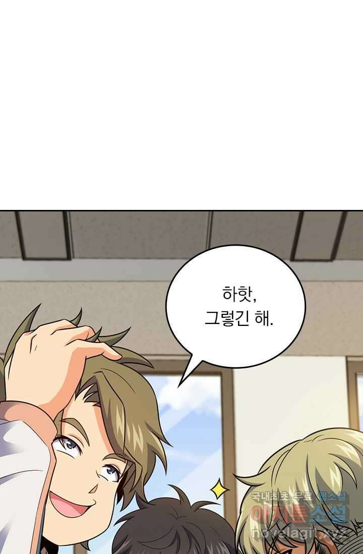 악역 플레이어는 강해지고 싶다 456화 35