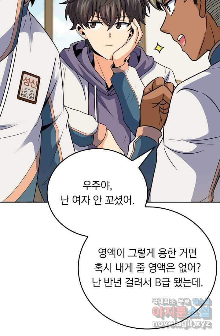 악역 플레이어는 강해지고 싶다 456화 36