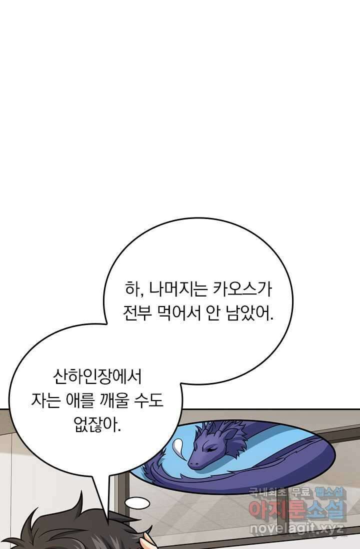 악역 플레이어는 강해지고 싶다 456화 37