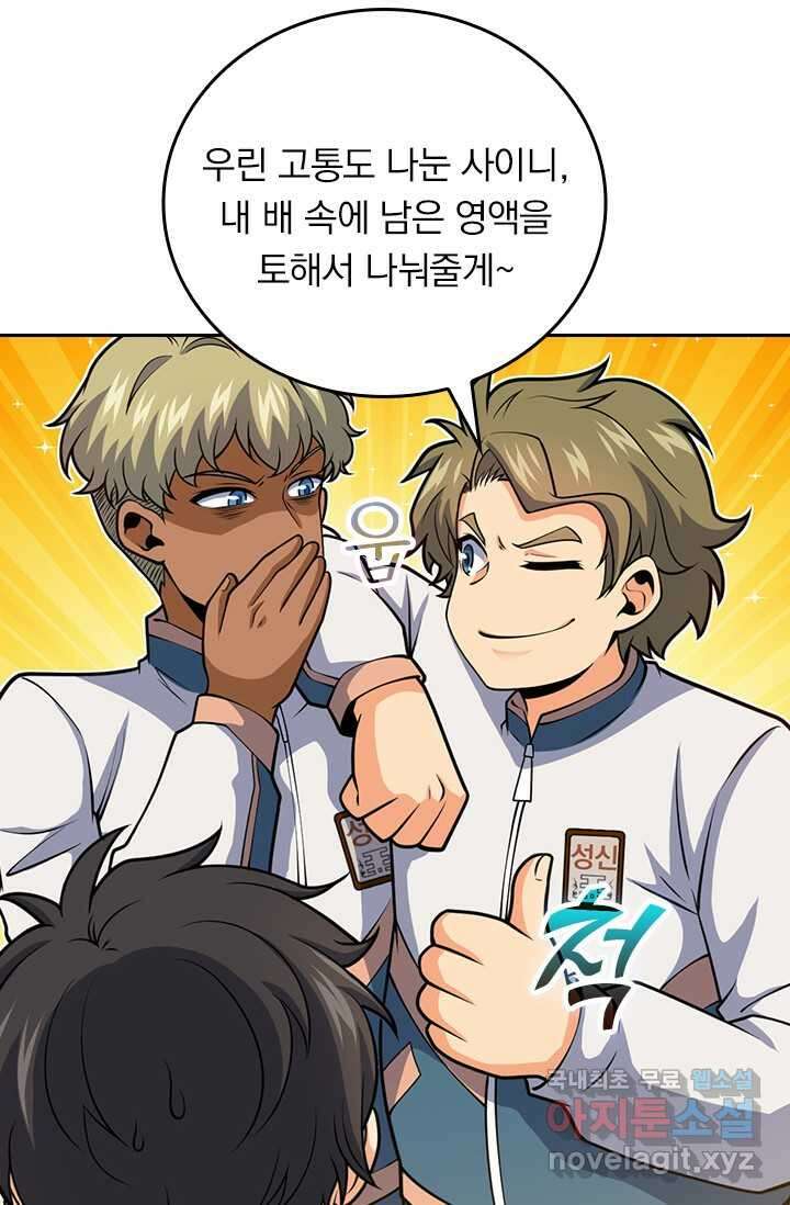 악역 플레이어는 강해지고 싶다 456화 39