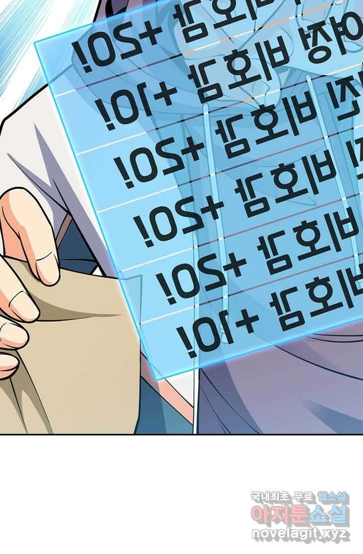 악역 플레이어는 강해지고 싶다 456화 44