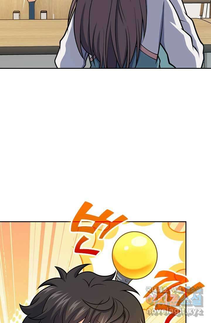 악역 플레이어는 강해지고 싶다 456화 46
