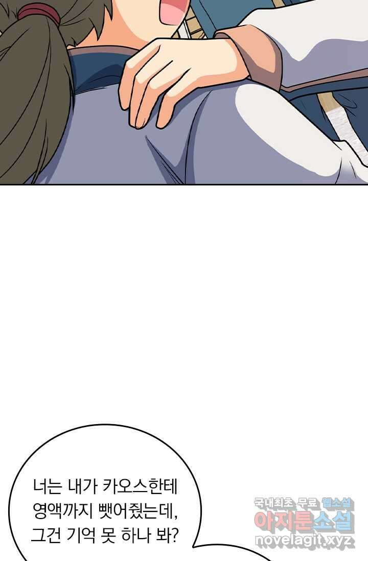 악역 플레이어는 강해지고 싶다 456화 64
