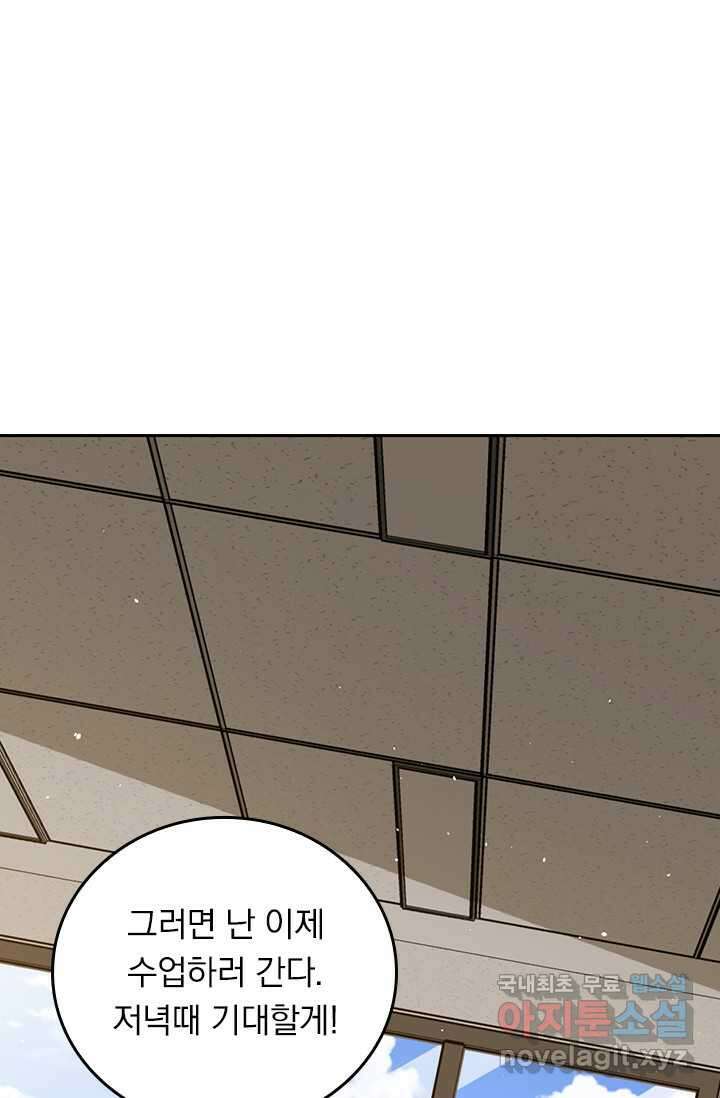악역 플레이어는 강해지고 싶다 456화 66