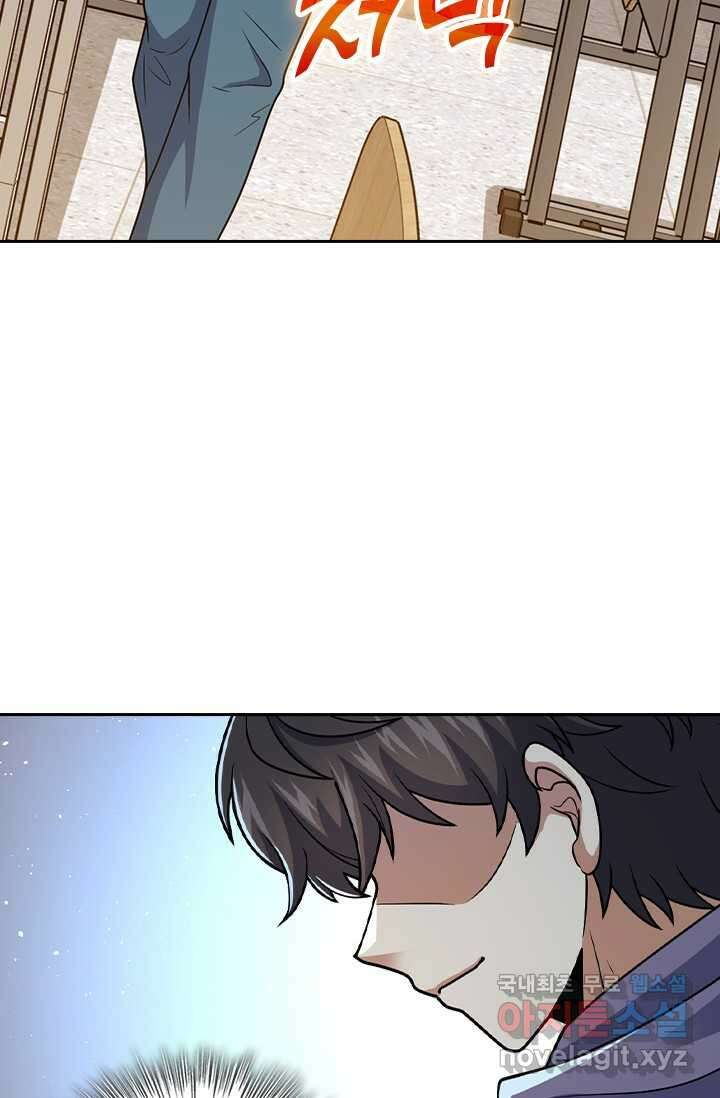 악역 플레이어는 강해지고 싶다 456화 68