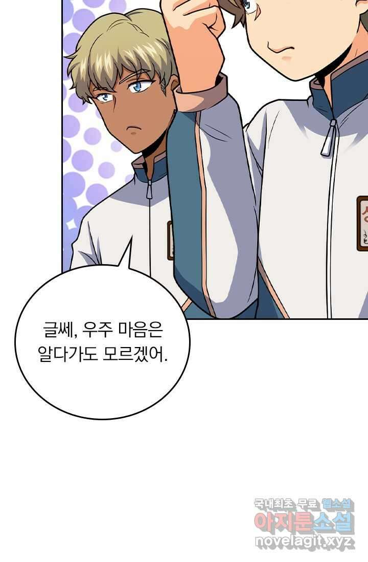 악역 플레이어는 강해지고 싶다 456화 70