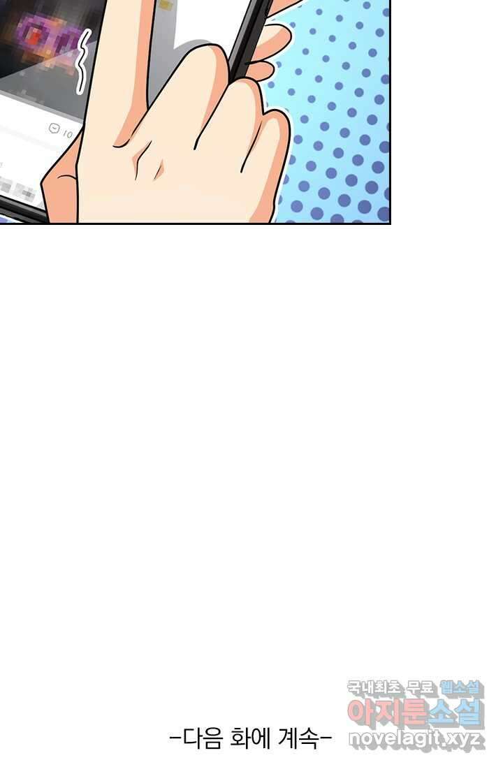 악역 플레이어는 강해지고 싶다 456화 79