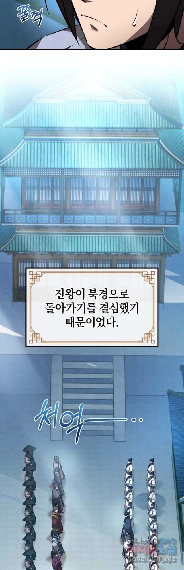 환생표사 53화 4