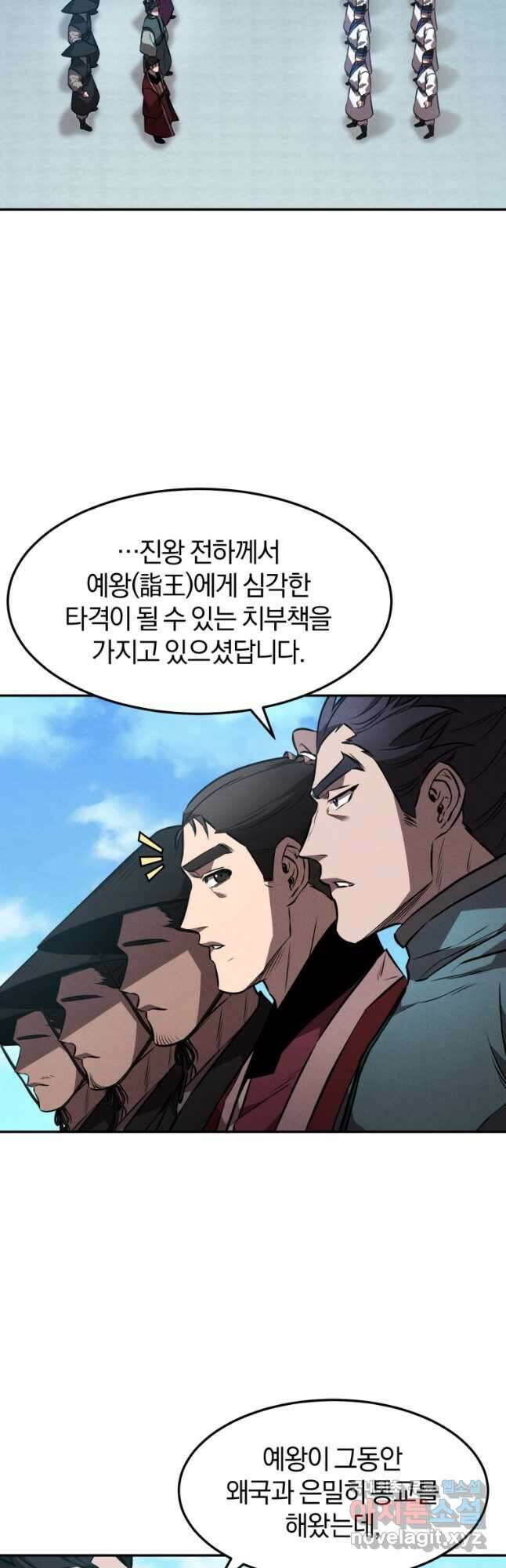 환생표사 53화 5