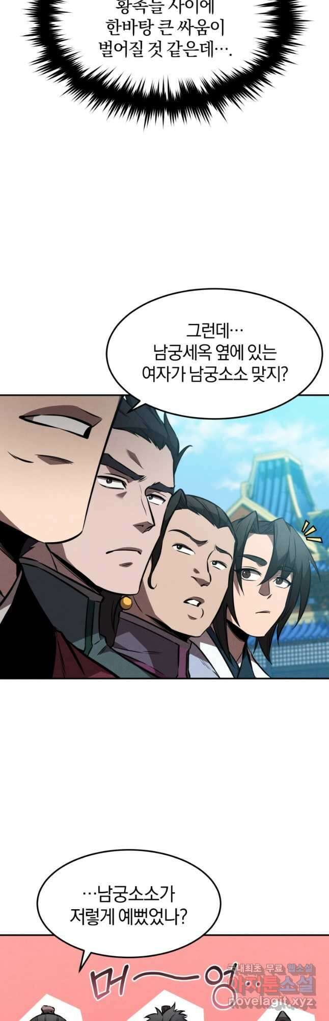 환생표사 53화 7