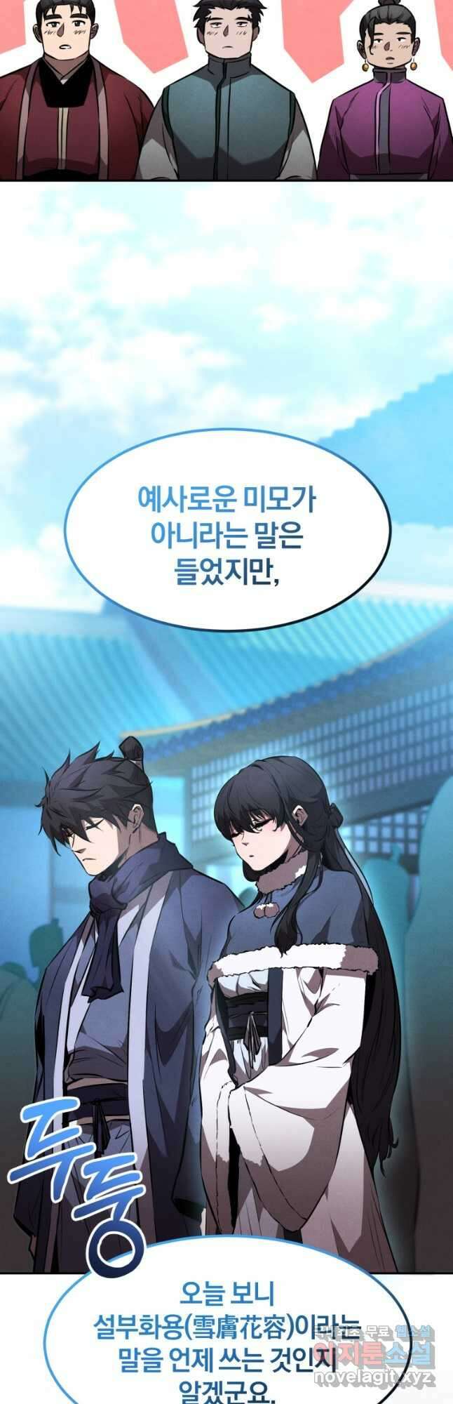 환생표사 53화 8