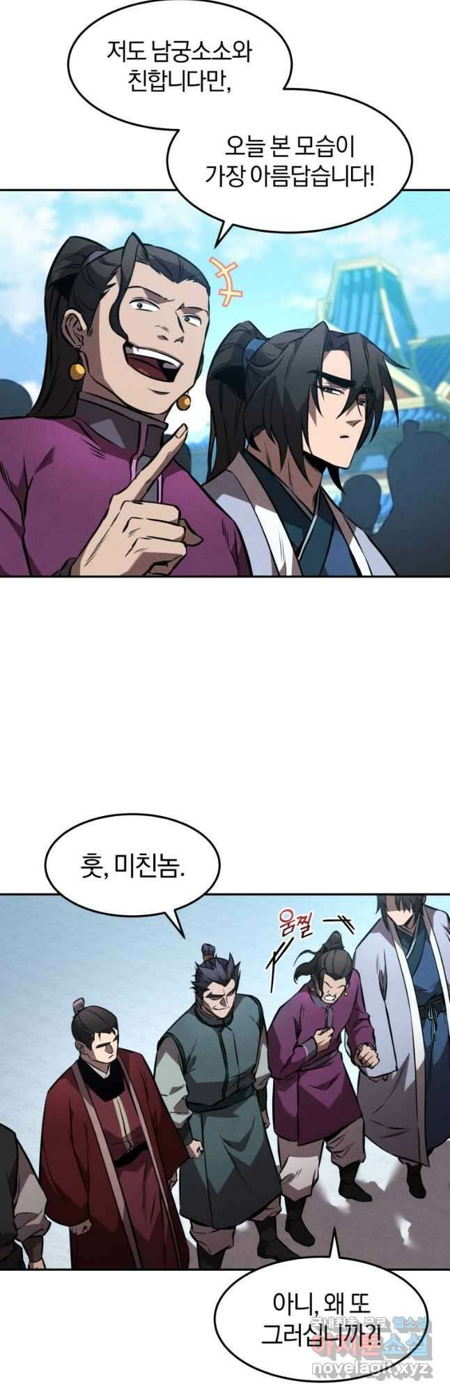 환생표사 53화 10