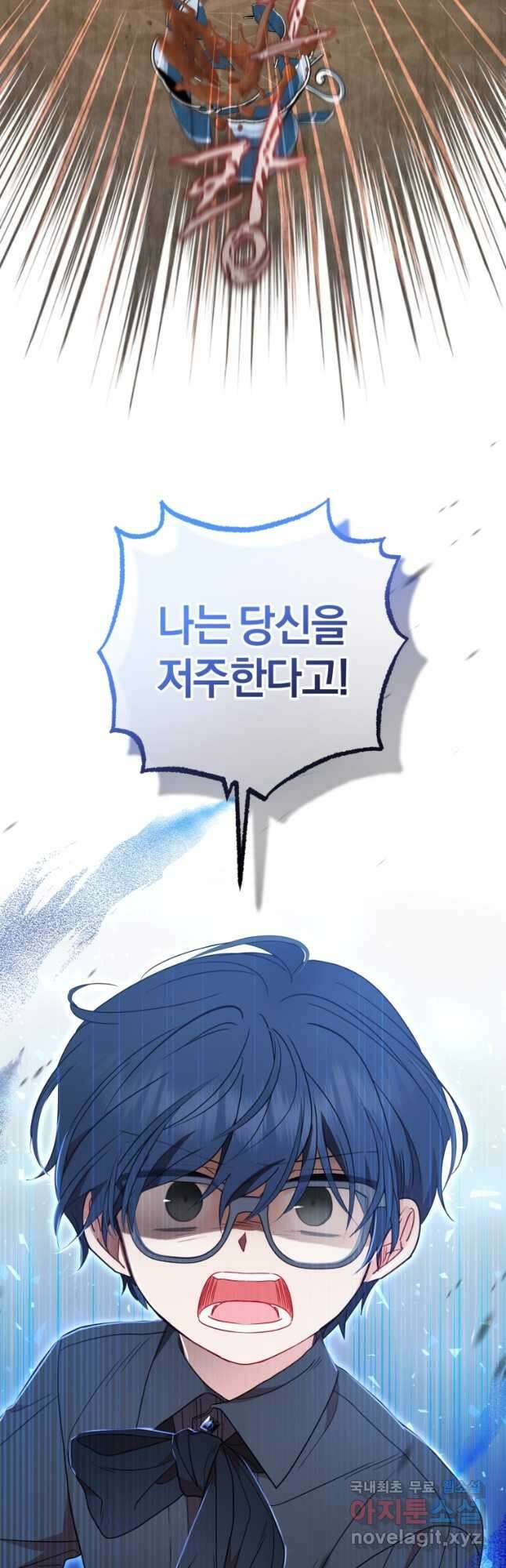 악역 소녀는 사랑받기가 부끄러워요 39화 2