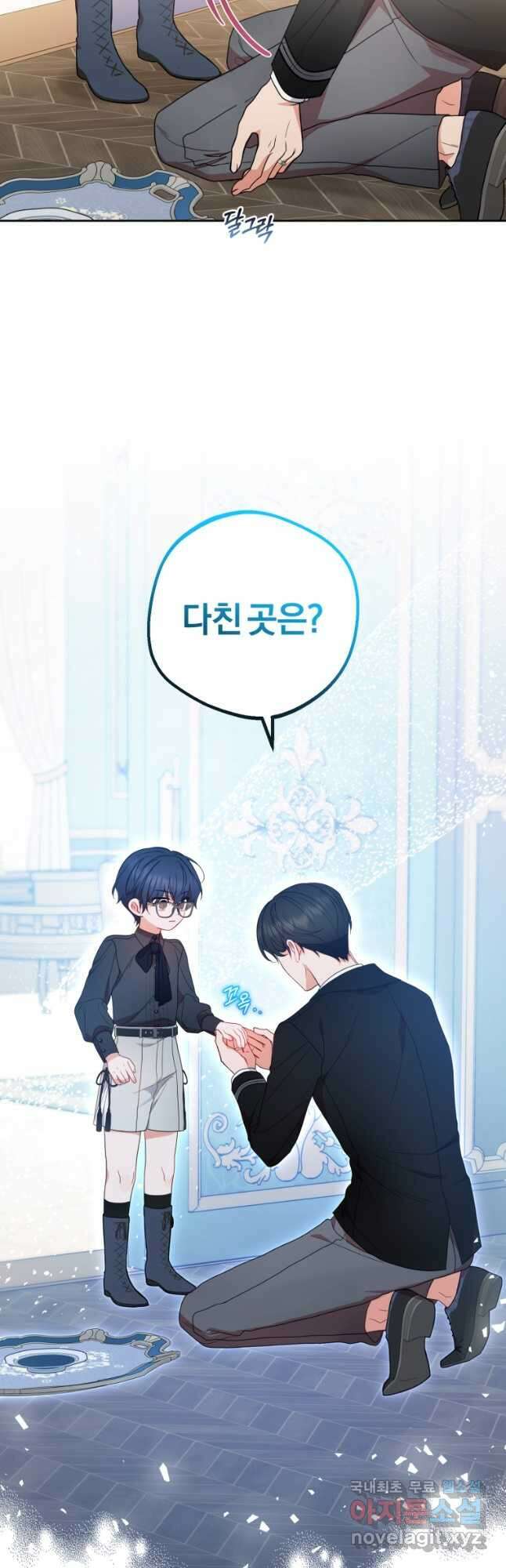 악역 소녀는 사랑받기가 부끄러워요 39화 6