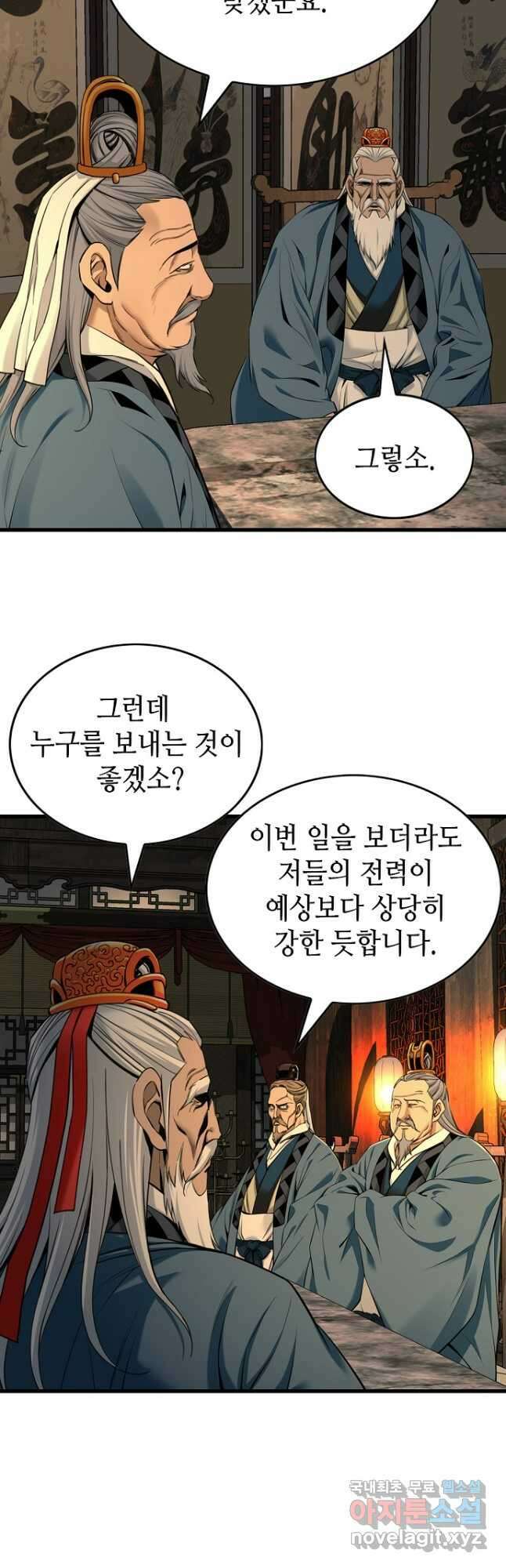 천하제일 의뢰문 34화 5