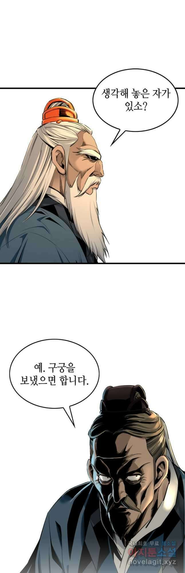 천하제일 의뢰문 34화 6