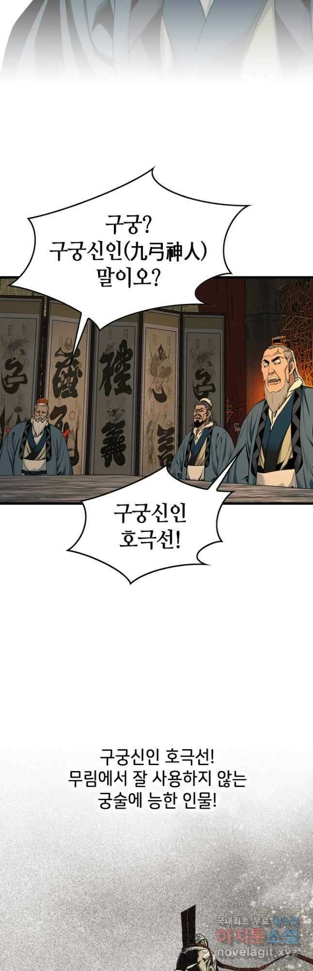 천하제일 의뢰문 34화 7