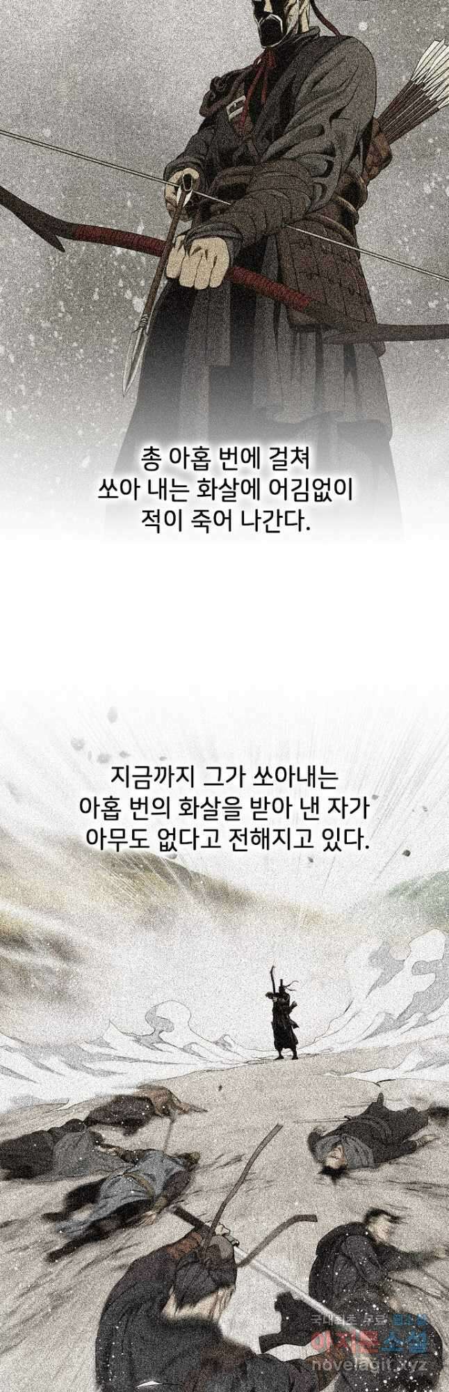 천하제일 의뢰문 34화 8