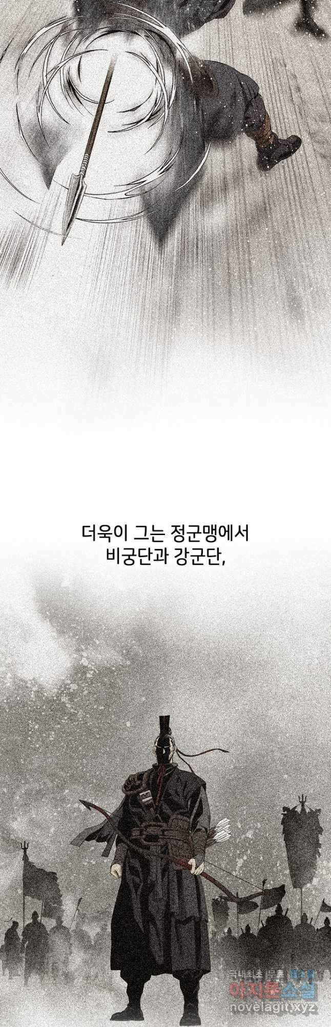 천하제일 의뢰문 34화 9