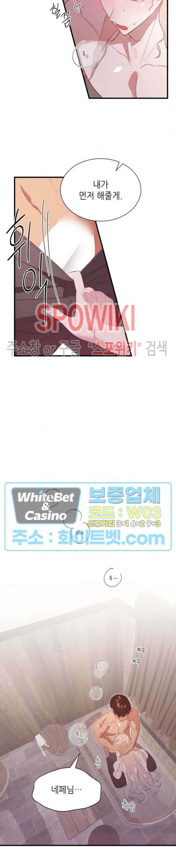 신관님이 아 야!해 70화 4